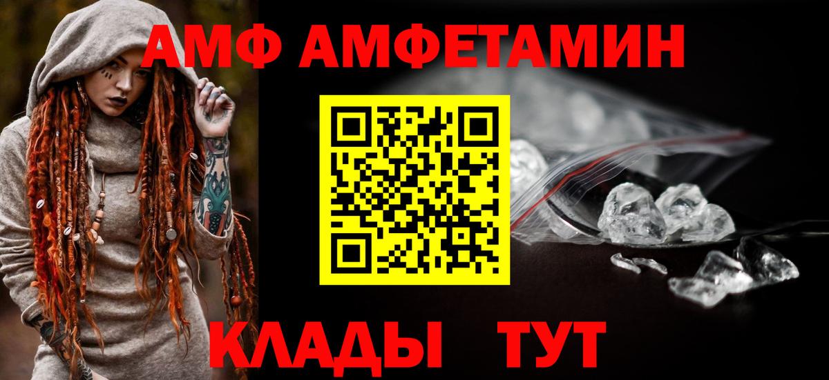 Краснодар  Amphetamine  АМФЕТАМИН  Амфетамин VHQ  Вход с VPN 
