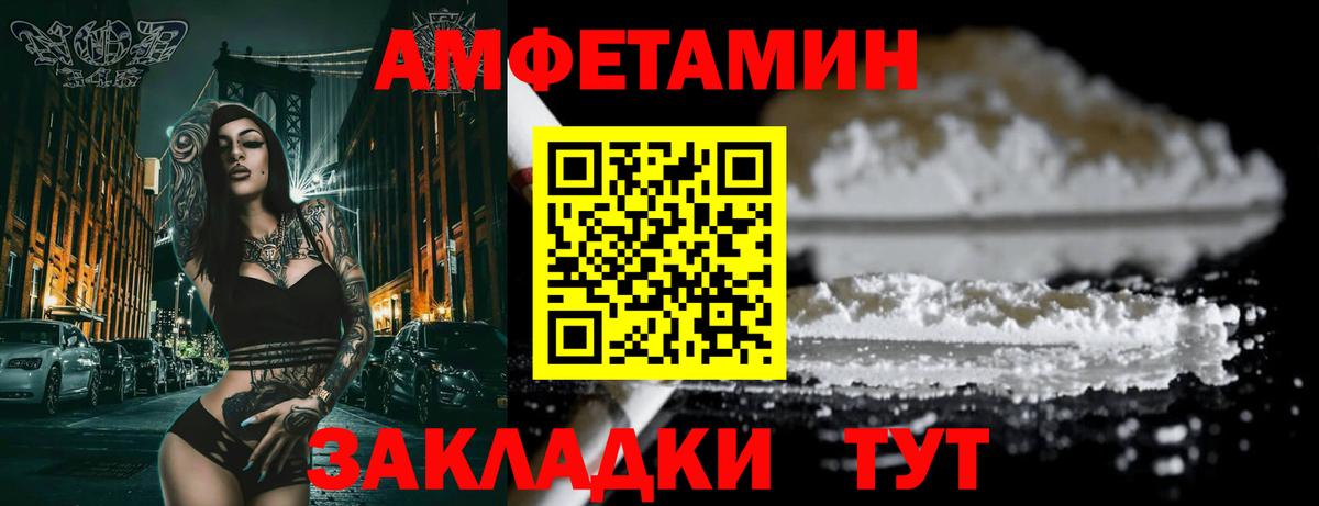 АМФ 97% Краснодар