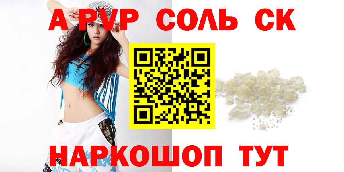 Alpha PVP СК Краснодар