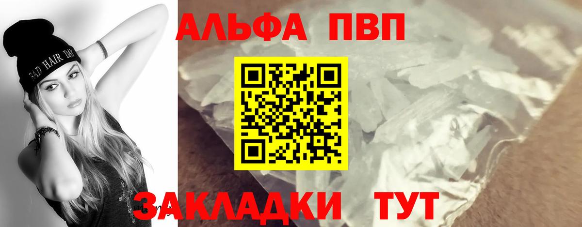 APVP СК КРИС  дарнет шоп  A-PVP СК  Краснодар  Вход с VPN 