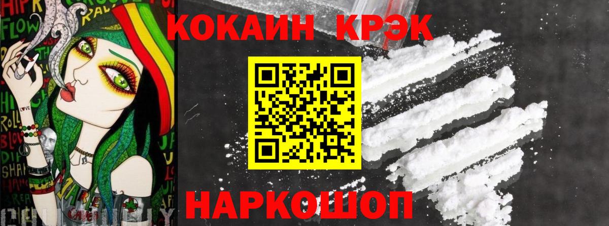 Кокаин Fish Scale  Вход с VPN  Cocaine  Краснодар 