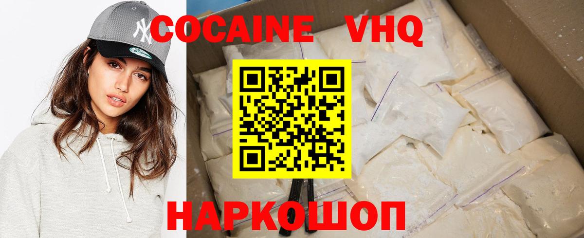 Cocaine 98% Краснодар