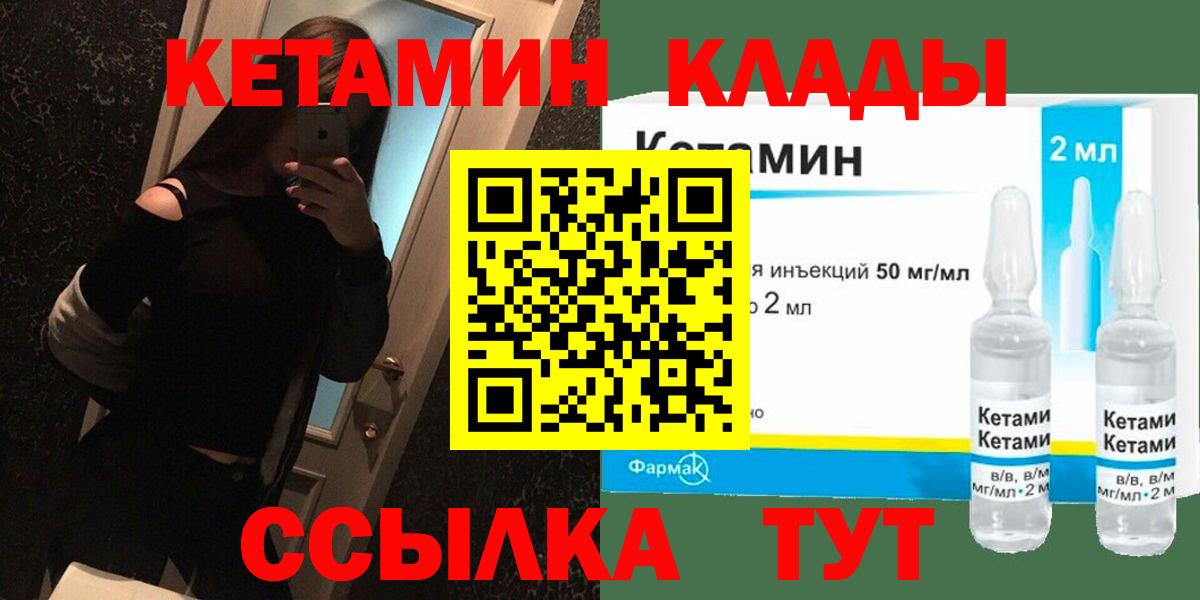 КЕТАМИН ketamine Краснодар