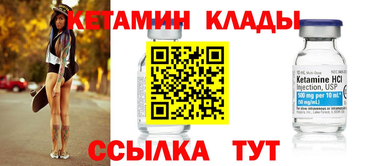 Кетамин ketamine  Кетамин ketamine  Краснодар  Вход с VPN 