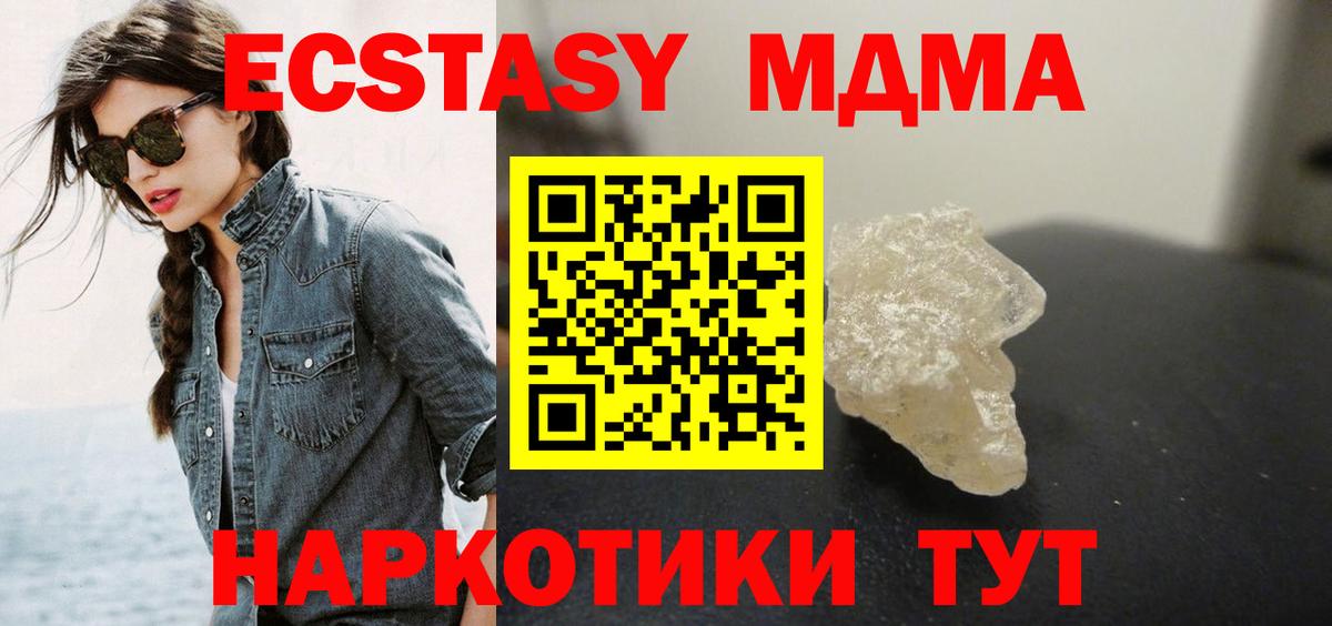 Краснодар  MDMA молли  MDMA Molly  Вход с VPN 