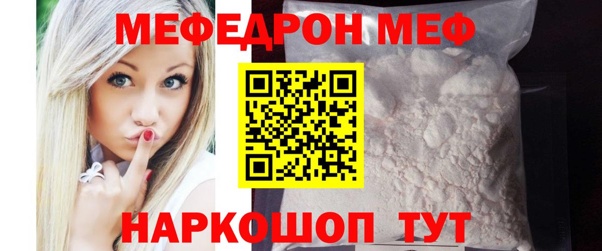 даркнет сайт  Вход с VPN  Мефедрон VHQ  Краснодар  Меф мука  Мефедрон 