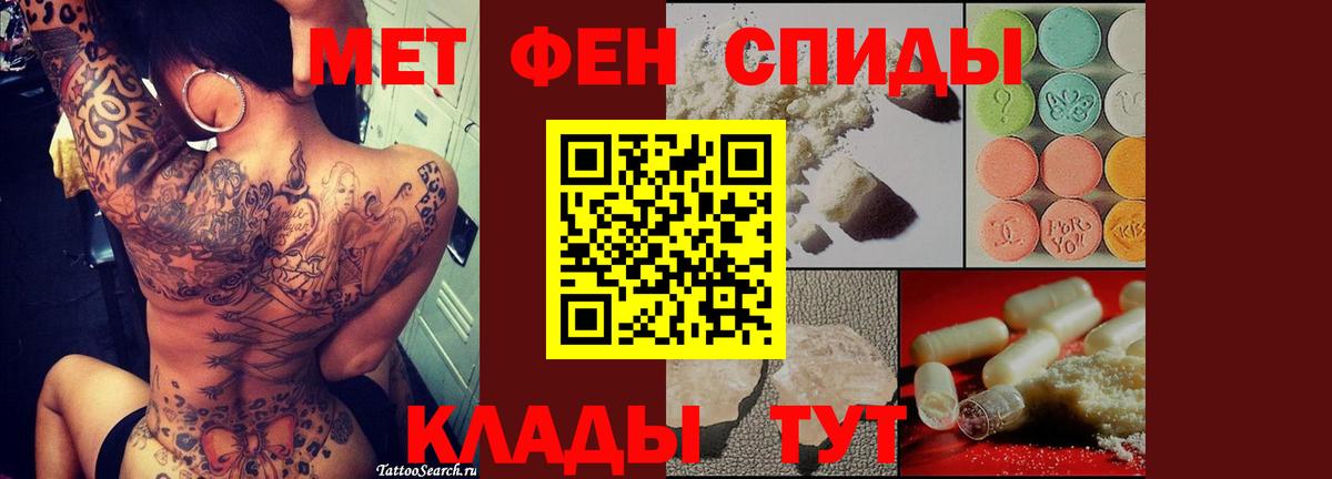 Метамфетамин Декстрометамфетамин 99.9%  Вход с VPN  Краснодар 