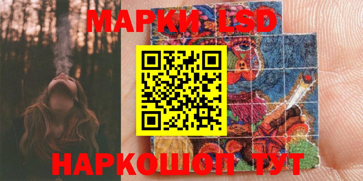Наркотические марки 1500мкг  Вход с VPN  Краснодар  Наркотические марки 1500мкг 