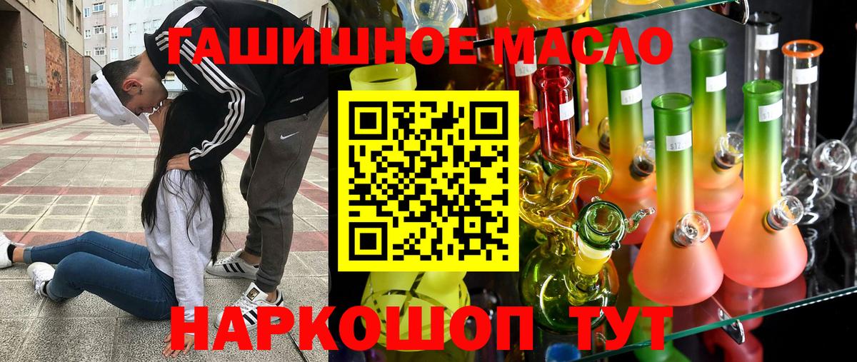 Дистиллят ТГК THC oil Краснодар