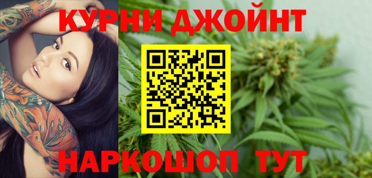 Каннабис конопля  Шишки марихуана VHQ  Каннабис OG Kush  Вход с VPN  Краснодар 